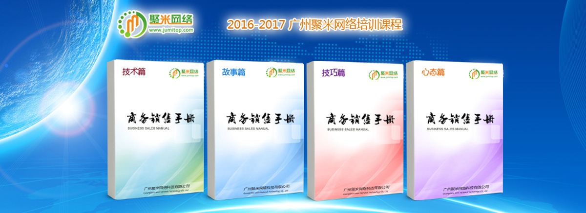 聚米培训｜销售岗位培训报道