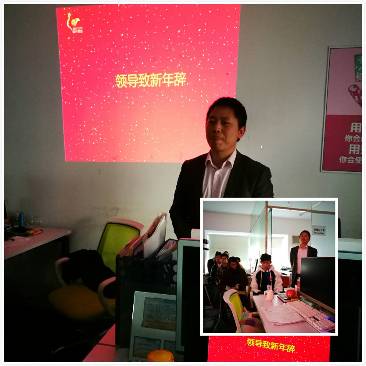 聚米网络领导致辞