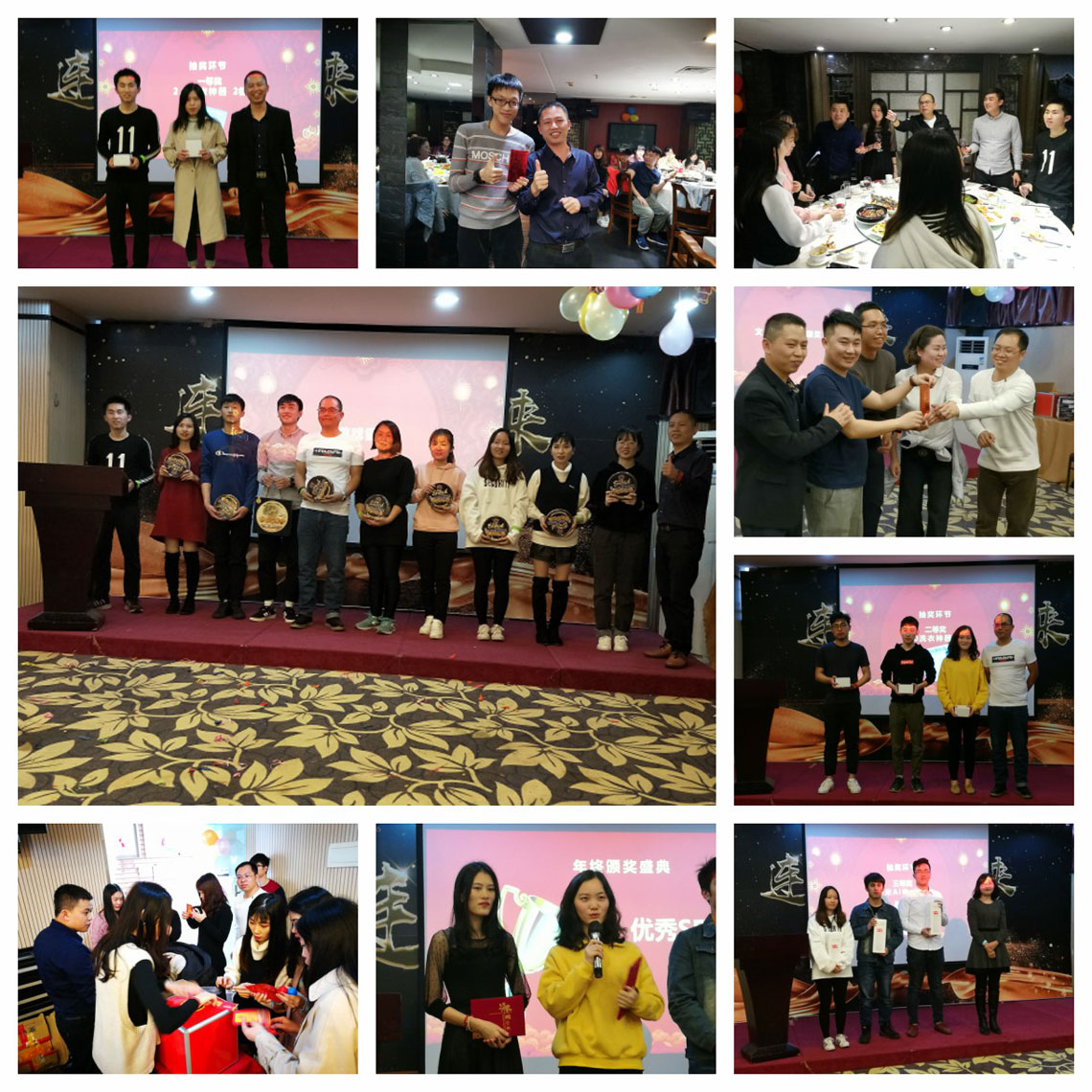 2019聚米网络年会晚宴