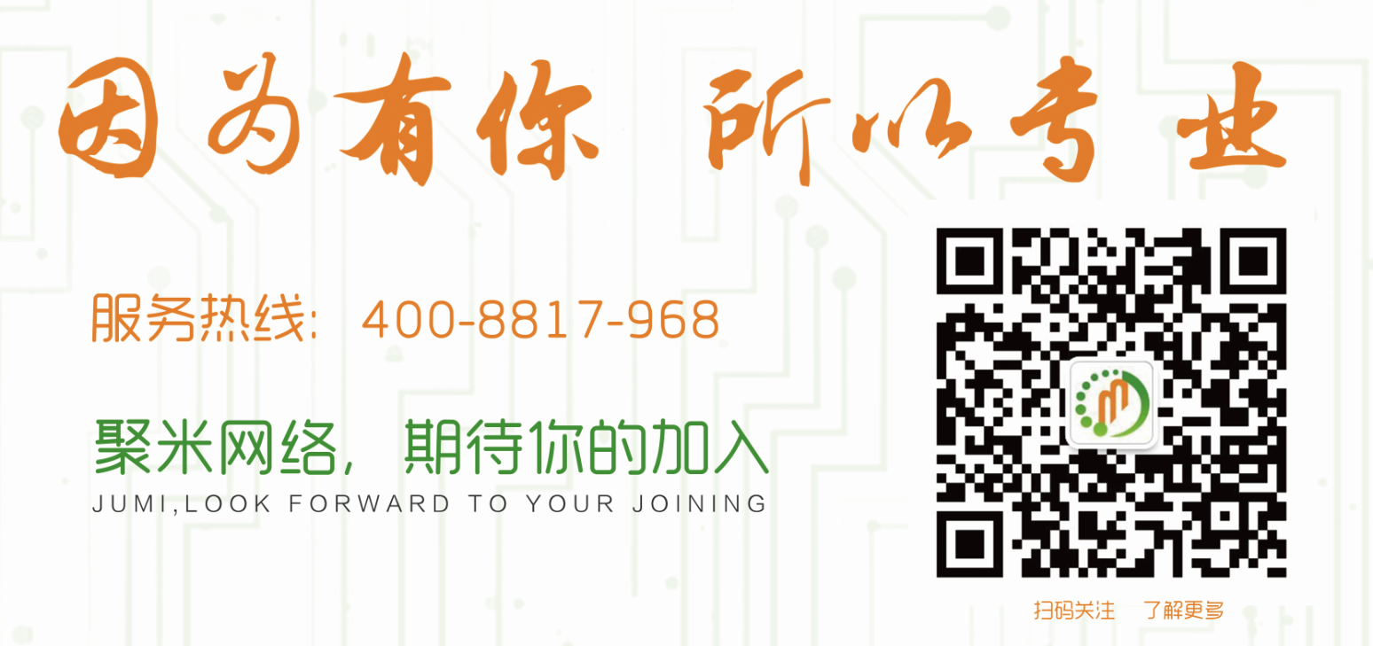 聚米招聘信息